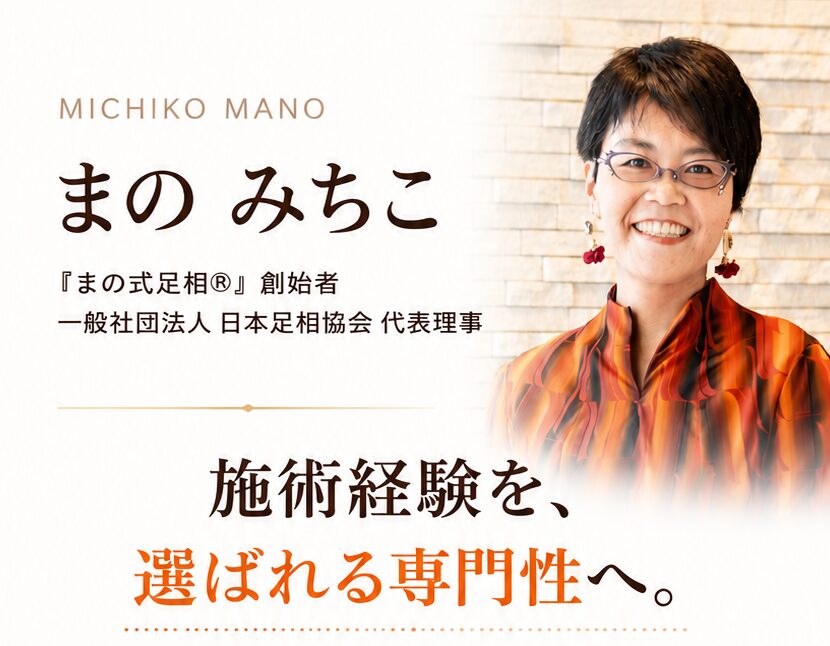 まのみちこプロフィール